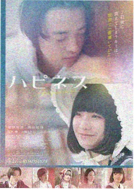你的婚礼剧照